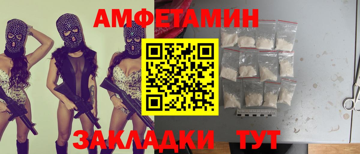 АМФЕТАМИН  АМФЕТАМИН Premium  Вход с VPN  Грозный 