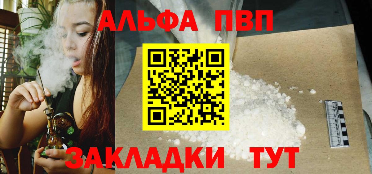 Alfa_PVP Соль  Альфа ПВП VHQ  Вход с VPN  А ПВП мука  Грозный 