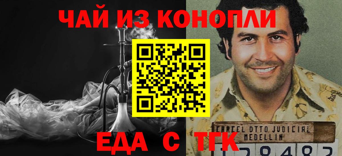 Грозный  Печенье с ТГК конопля  Вход с VPN 