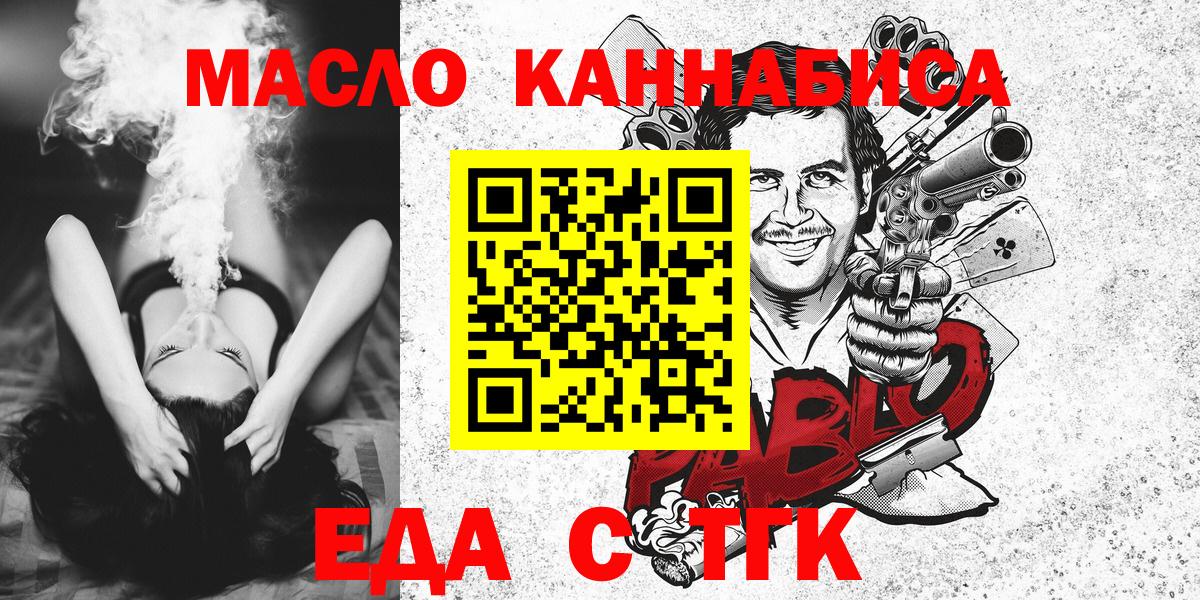 Печенье с ТГК конопля Грозный