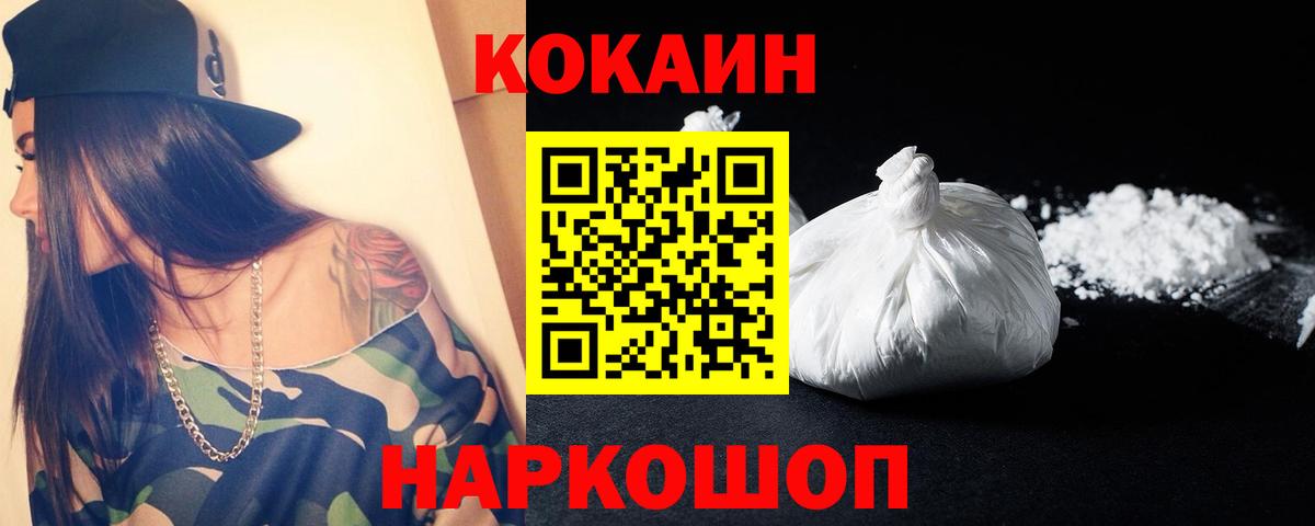 Cocaine Перу Грозный