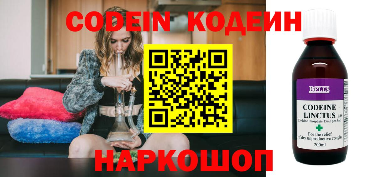 Кодеиновый сироп Lean напиток Lean (лин)  Вход с VPN  Кодеиновый сироп Lean Purple Drank  цены   Грозный 