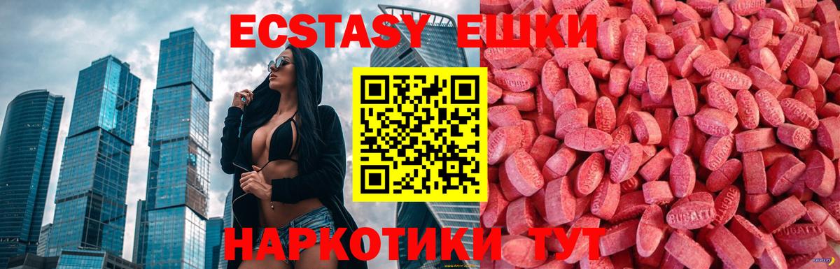 ЭКСТАЗИ XTC Грозный