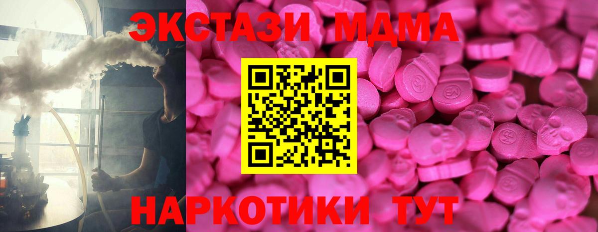 Грозный  ЭКСТАЗИ 280 MDMA  Вход с VPN  ЭКСТАЗИ 280мг 