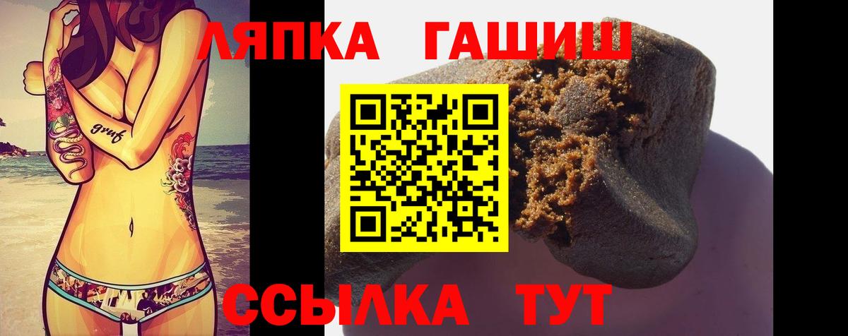 как найти   Гашиш Cannabis  Грозный  Вход с VPN  ГАШИШ hashish  ГАШ 