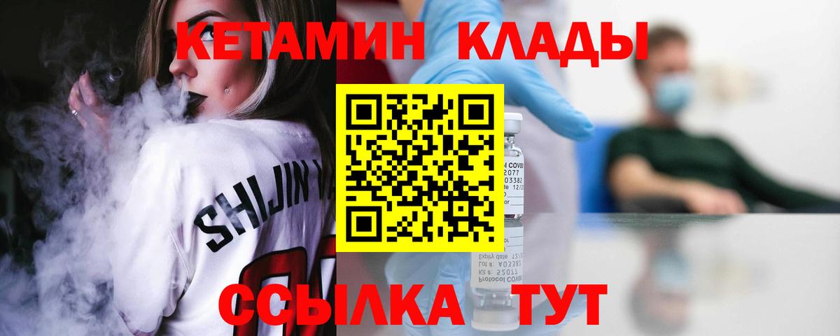Грозный  КЕТАМИН ketamine  Вход с VPN  КЕТАМИН ketamine 