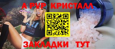 гидра Балаково