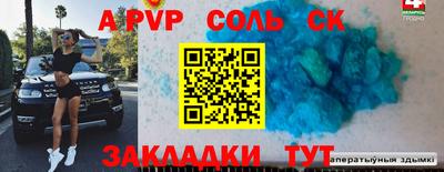 гидра Балаково