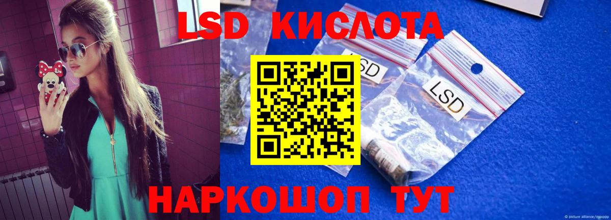 LSD-25 экстази ecstasy  Лсд 25 экстази ecstasy  Вход с VPN  ЛСД экстази  Грозный 