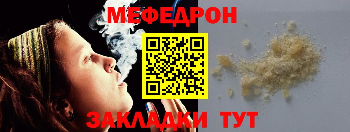 МЕФ кристаллы Грозный
