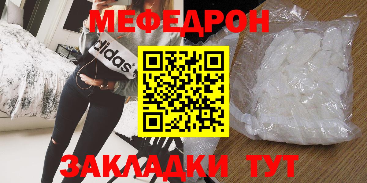 МЕФ VHQ  Меф  МЯУ-МЯУ мяу мяу  Грозный  Вход с VPN 