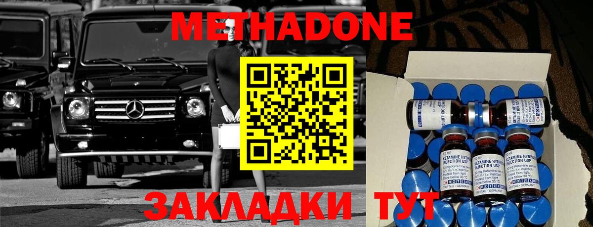 МЕТАДОН VHQ  Метадон белоснежный  Вход с VPN  Грозный 