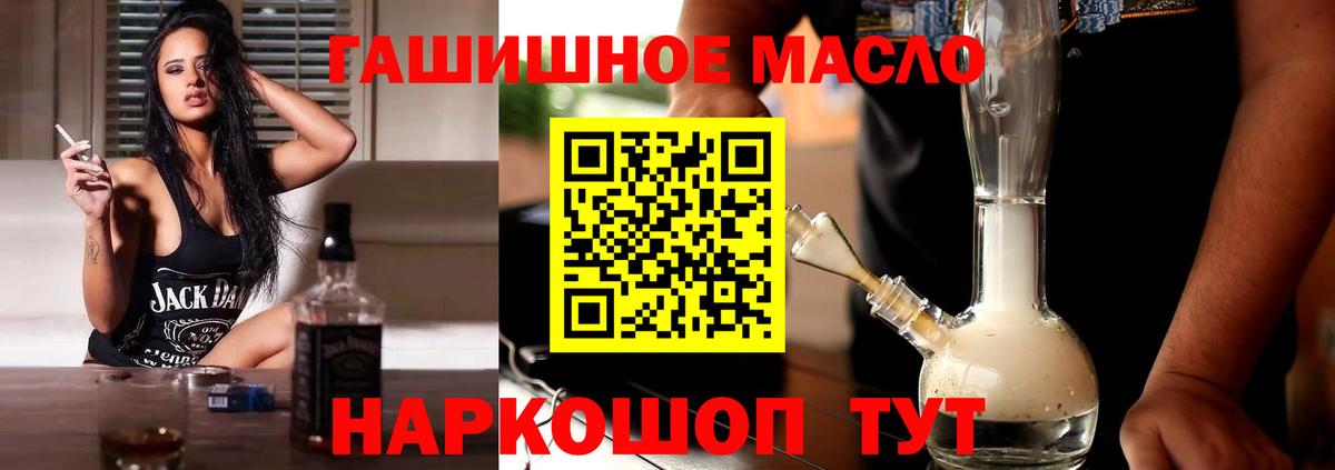 Грозный  ТГК гашишное масло  ТГК концентрат  Вход с VPN 
