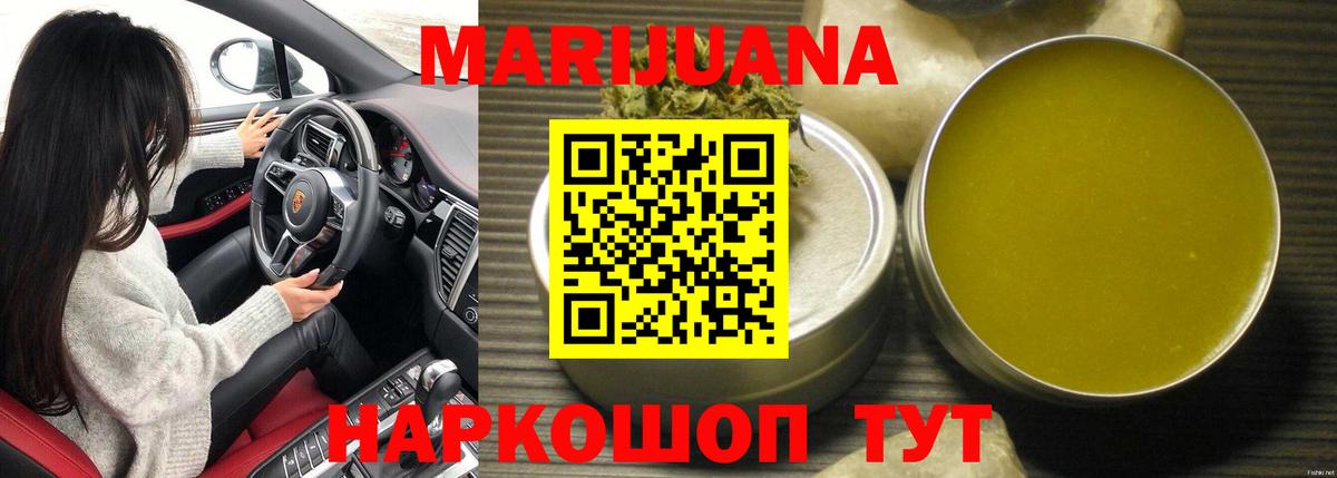 Грозный  Бошки Шишки Ganja  Бошки марихуана OG Kush  Бошки Шишки THC 21%  Вход с VPN 